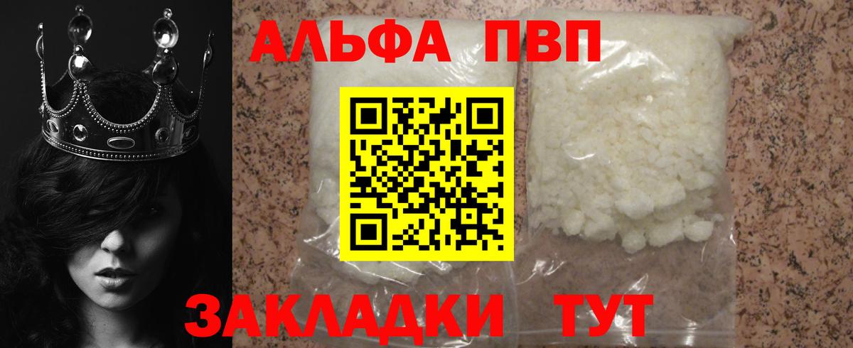Волжск  Alpha PVP СК КРИС  A PVP СК  Вход с VPN 
