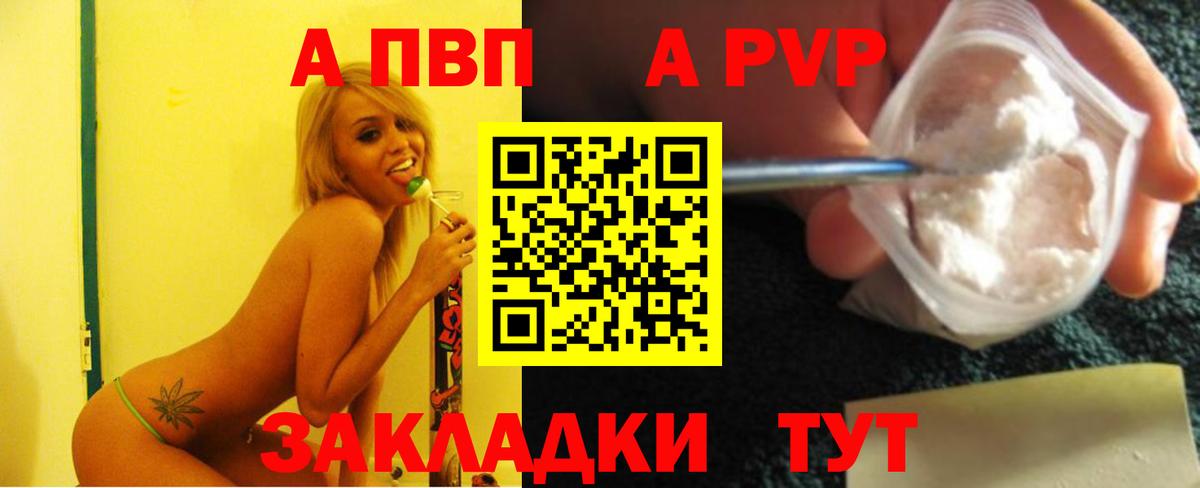 А ПВП крисы CK Волжск