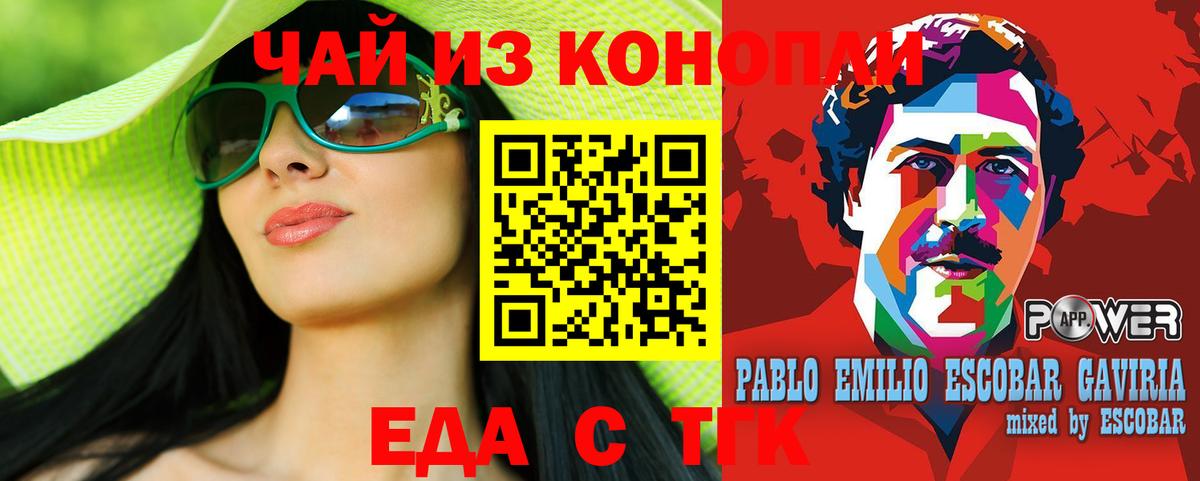 Canna-Cookies конопля Волжск