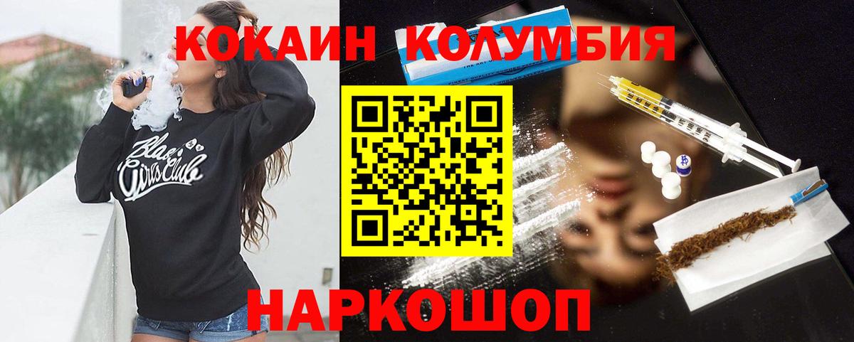 Кокаин  Кокаин FishScale  Волжск  Вход с VPN  Кокаин Эквадор 