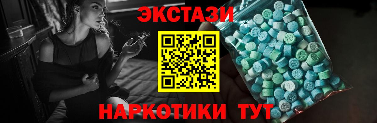 Экстази VHQ  Вход с VPN  дарк нет телеграм  Волжск 