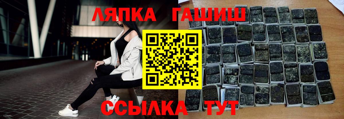 Волжск  ГАШ  Вход с VPN  Гашиш ice o lator 
