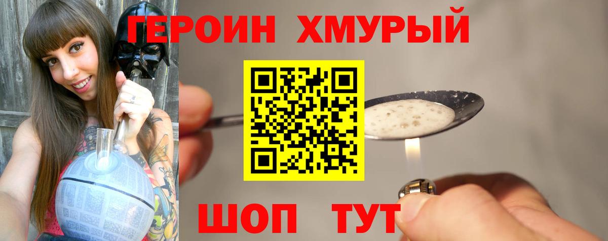 ГЕРОИН  Вход с VPN  Волжск  ГЕРОИН гречка 