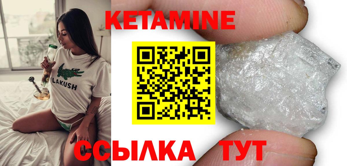 Кетамин VHQ  КЕТАМИН VHQ  Волжск  kraken вход  Вход с VPN 