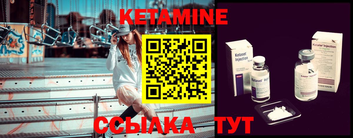 Кетамин VHQ Волжск