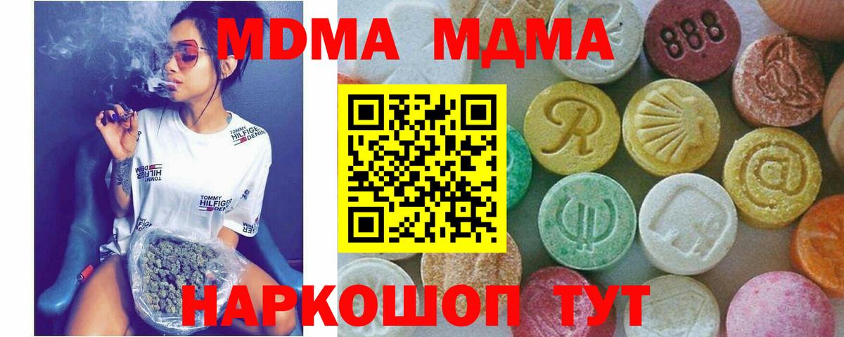 МДМА VHQ  MDMA кристаллы  Вход с VPN  Волжск 