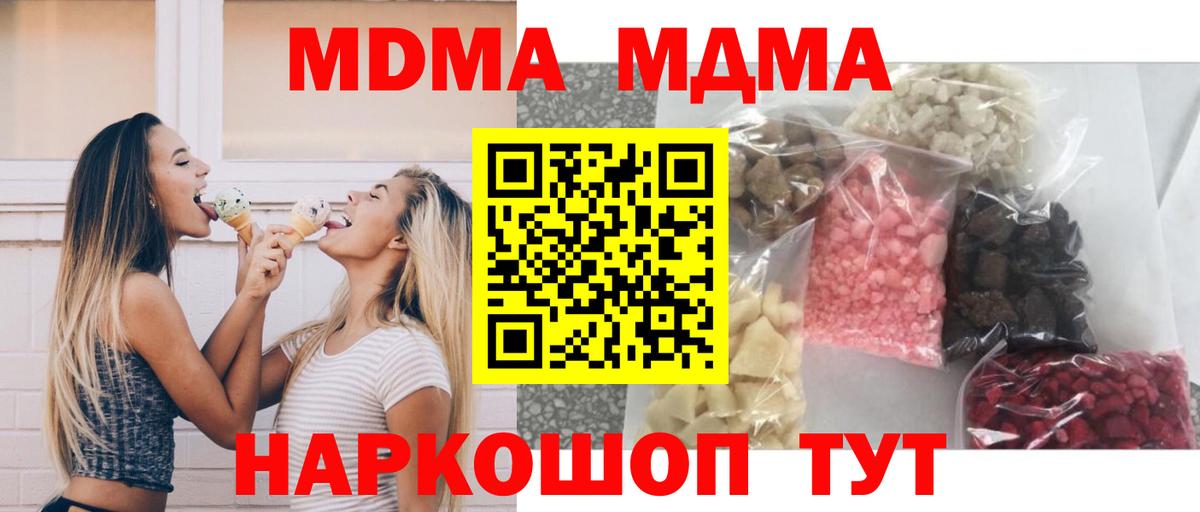 MDMA молли Волжск