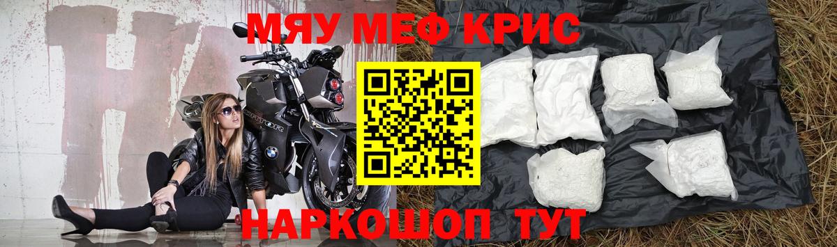 Волжск  МЯУ-МЯУ  Вход с VPN  Меф mephedrone 