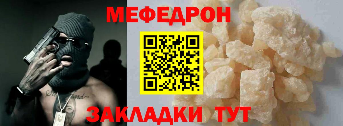 МЕФ мука Волжск