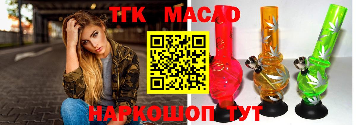хочу   Вход с VPN  Волжск  ТГК вейп  ТГК гашишное масло 
