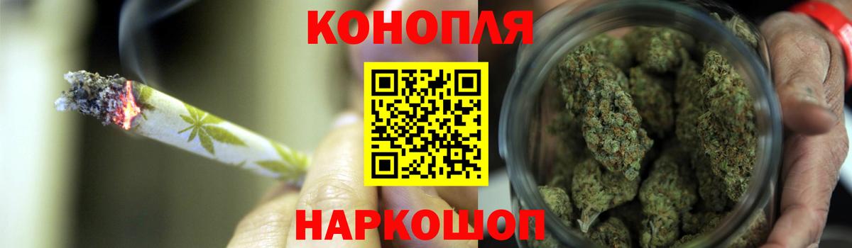 Бошки марихуана THC 21% Волжск